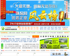 中国环保设备展览网